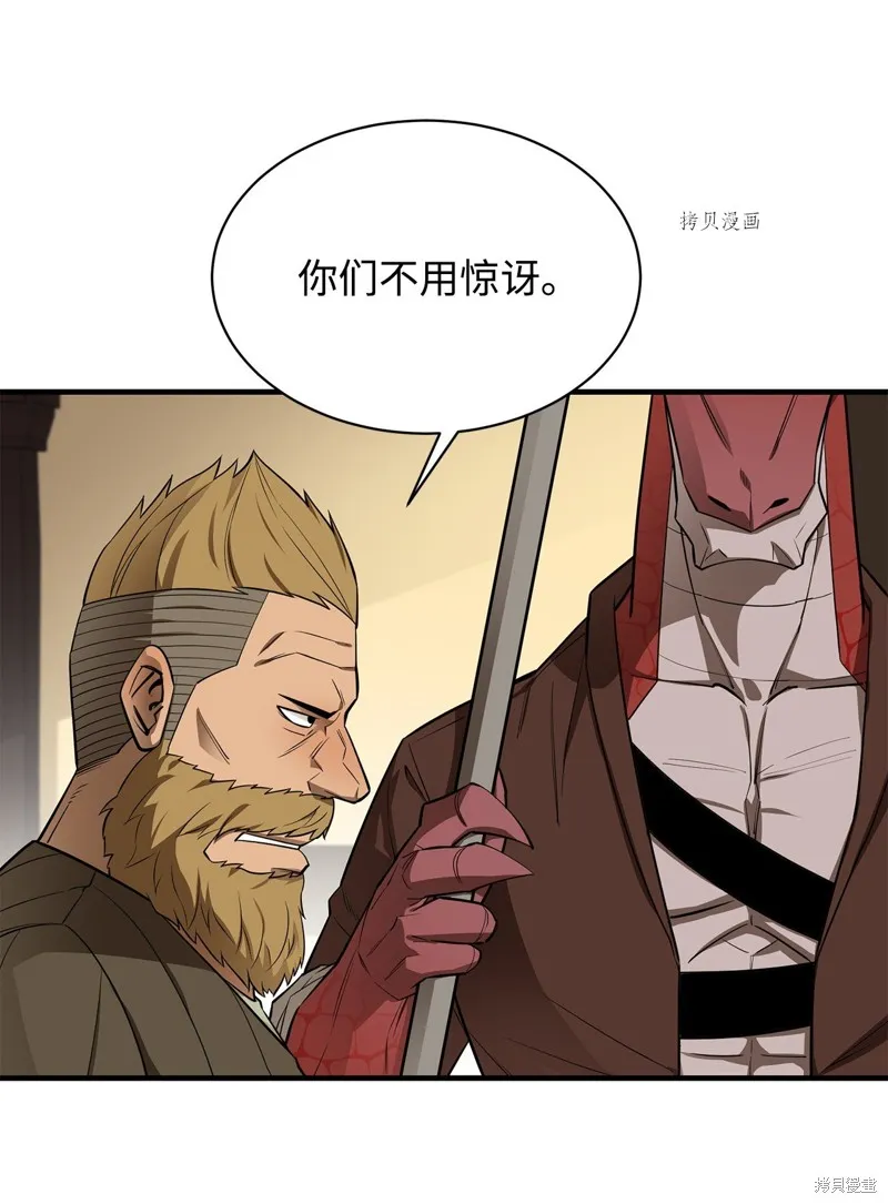 第61话 第66页