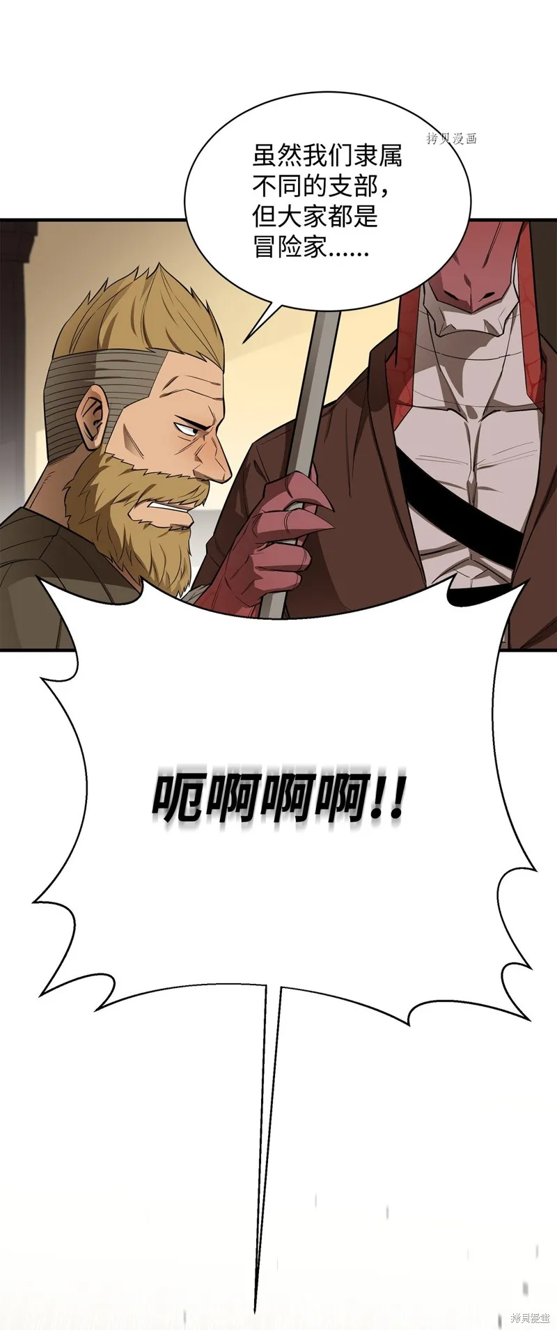 第61话 第70页