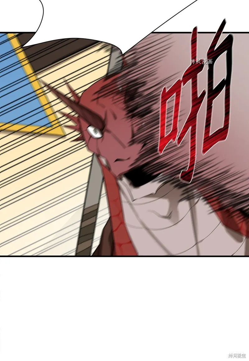 第61话 第73页