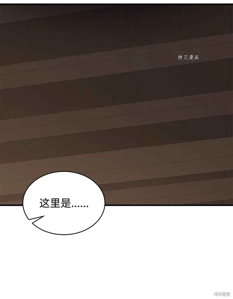 第61话 第76页