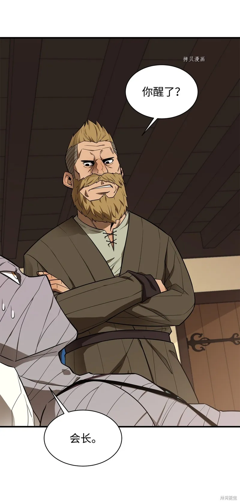 第61话 第78页