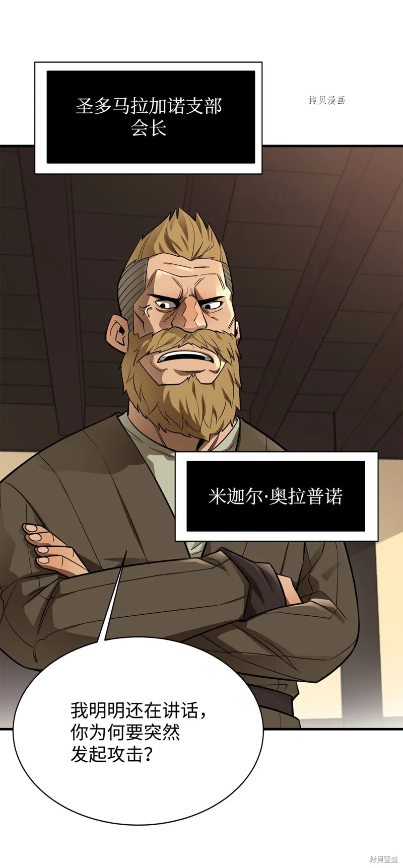 第61话 第79页