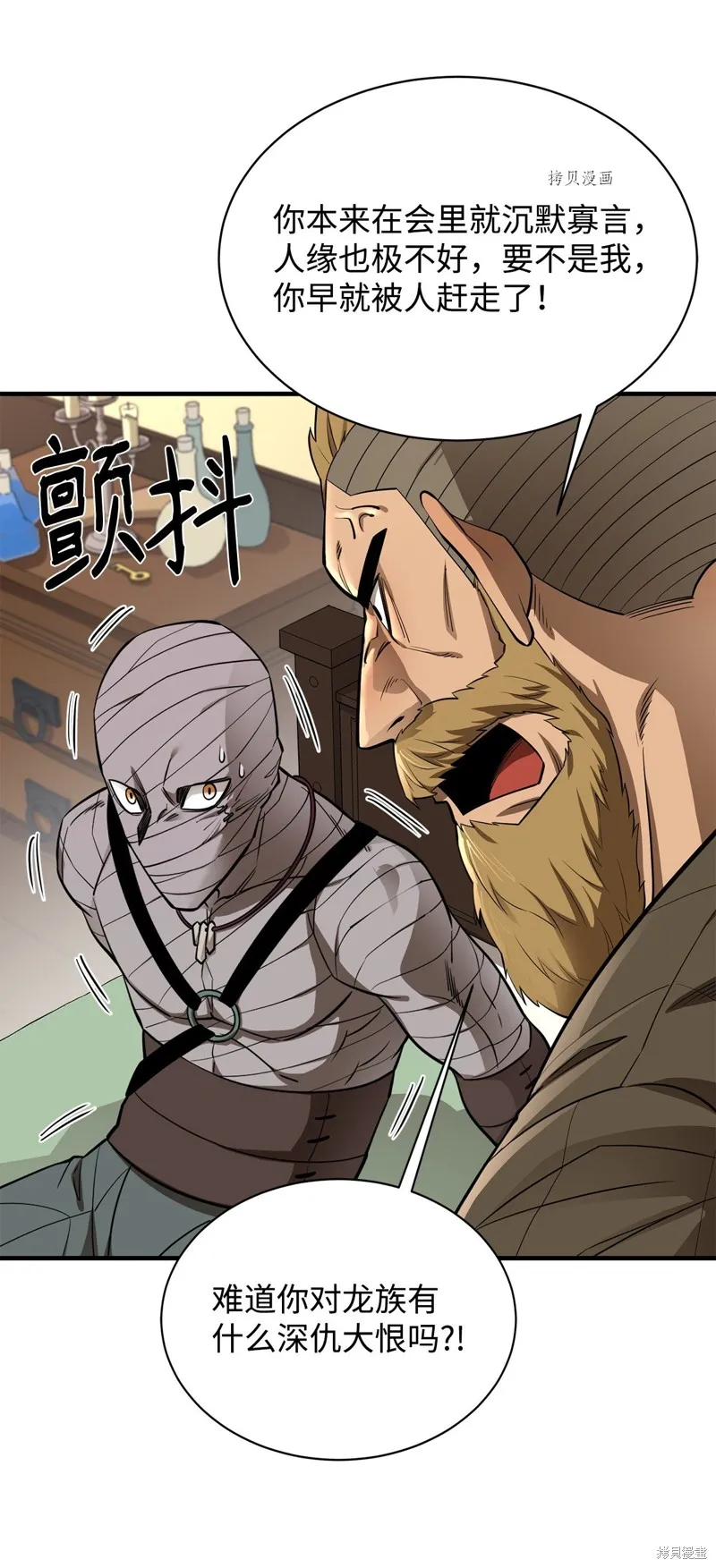 第61话 第80页