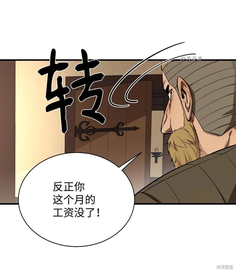 第61话 第81页