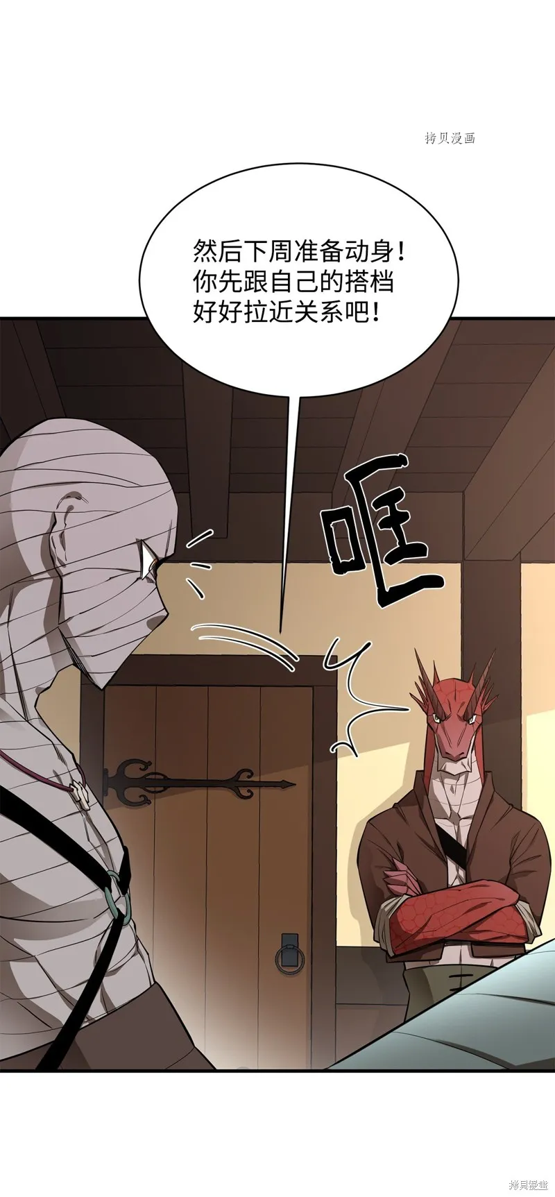 第61话 第82页