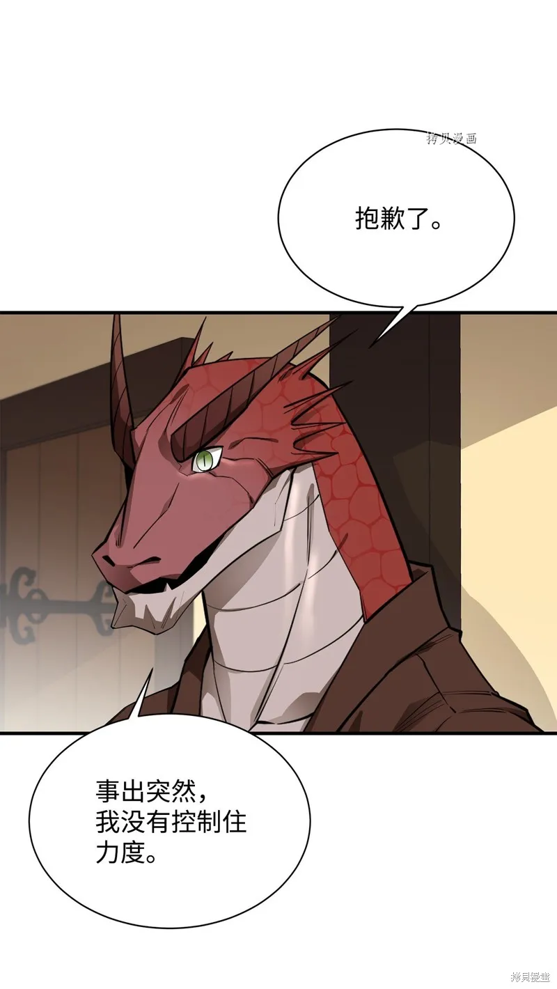 第61话 第83页