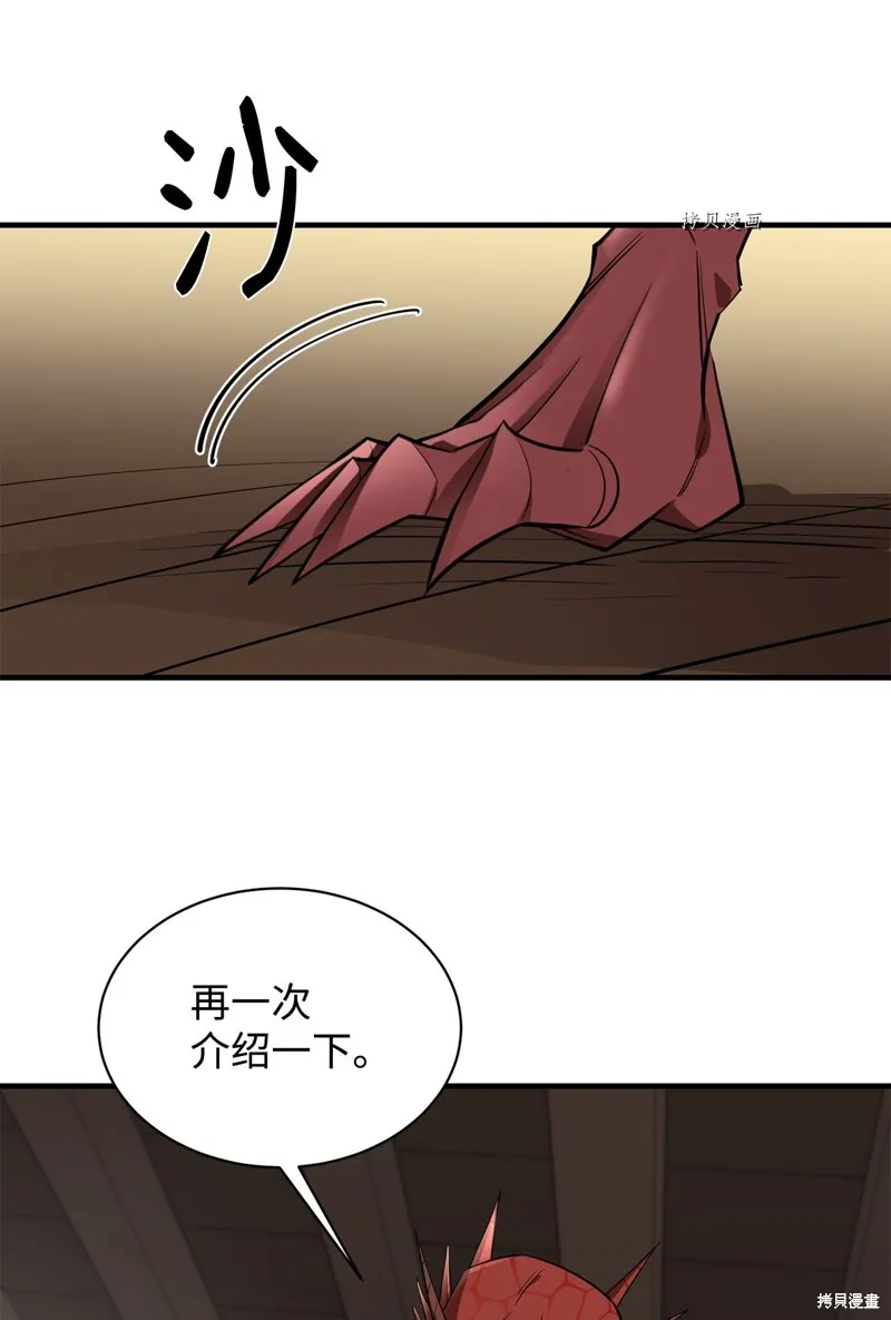 第61话 第84页