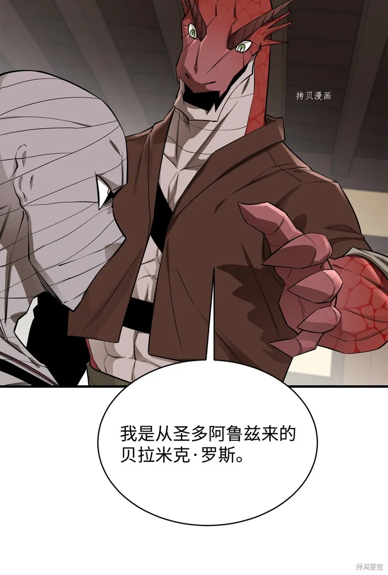 第61话 第85页