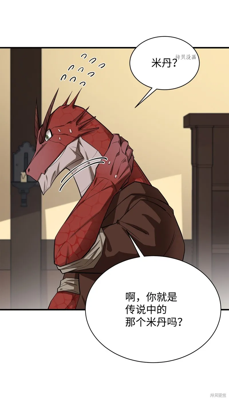 第61话 第87页