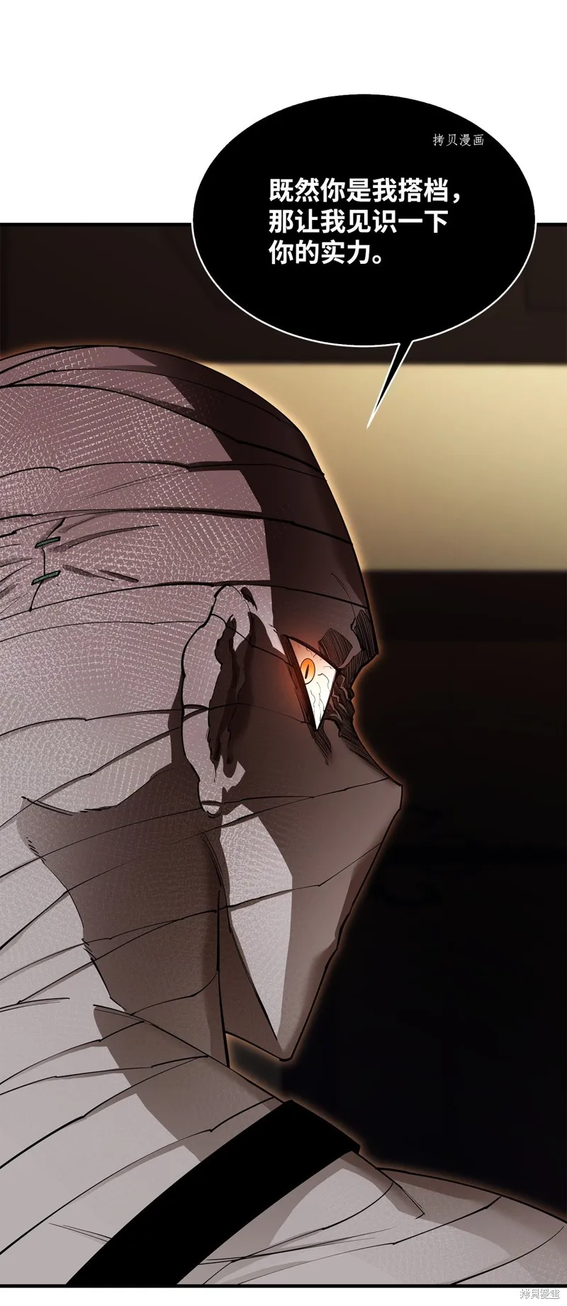 第61话 第90页