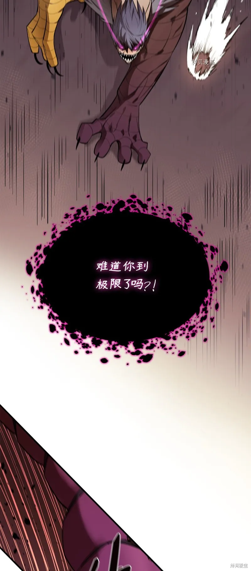 第60话 第44页