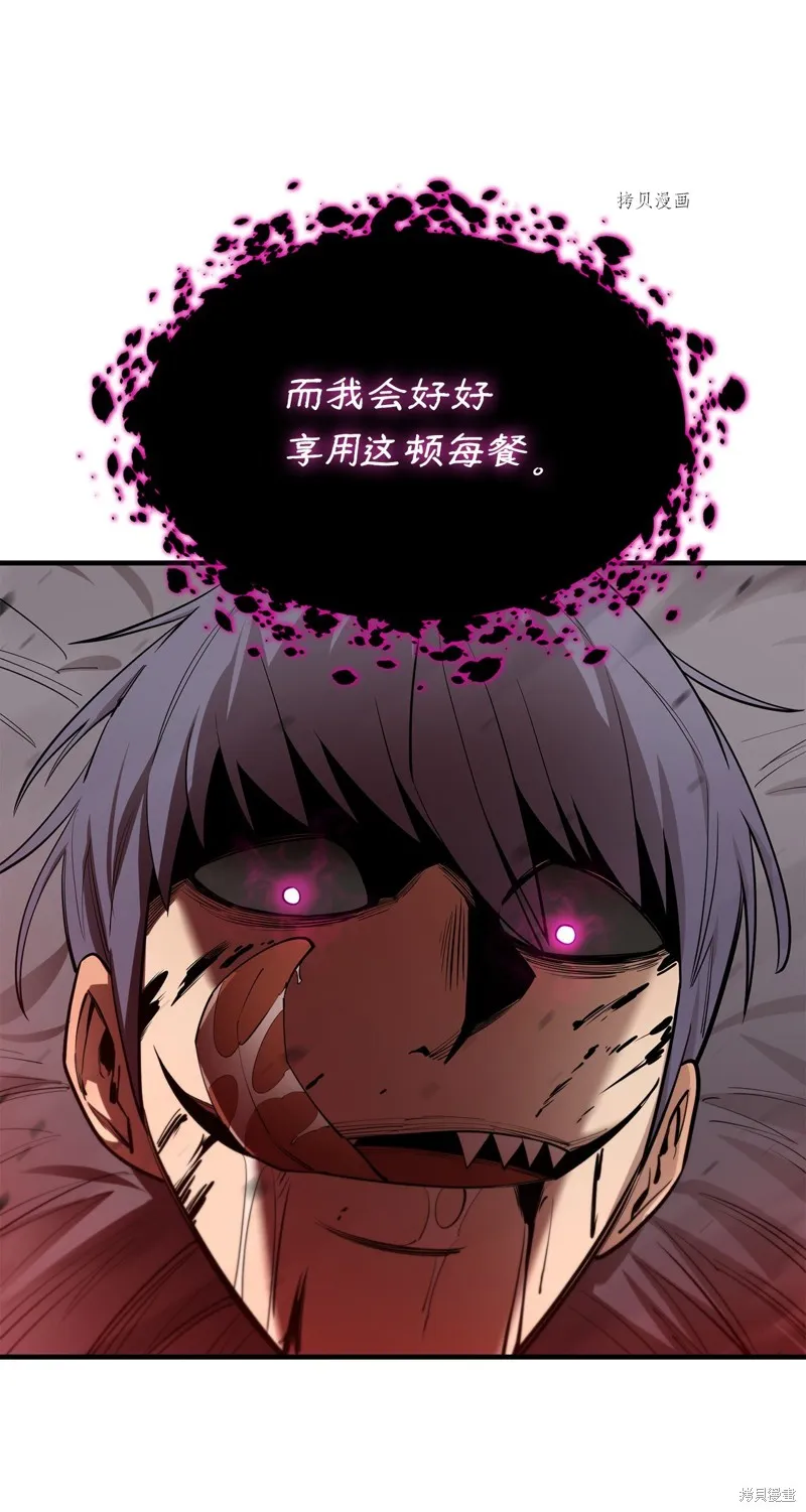 第60话 第59页
