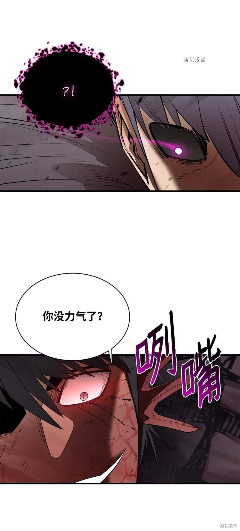 第60话 第63页