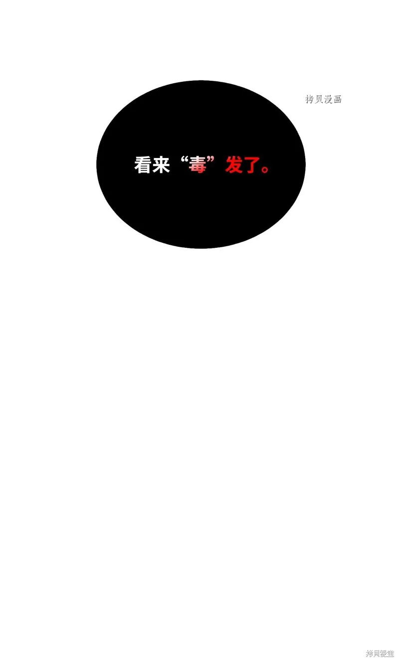 第60话 第64页
