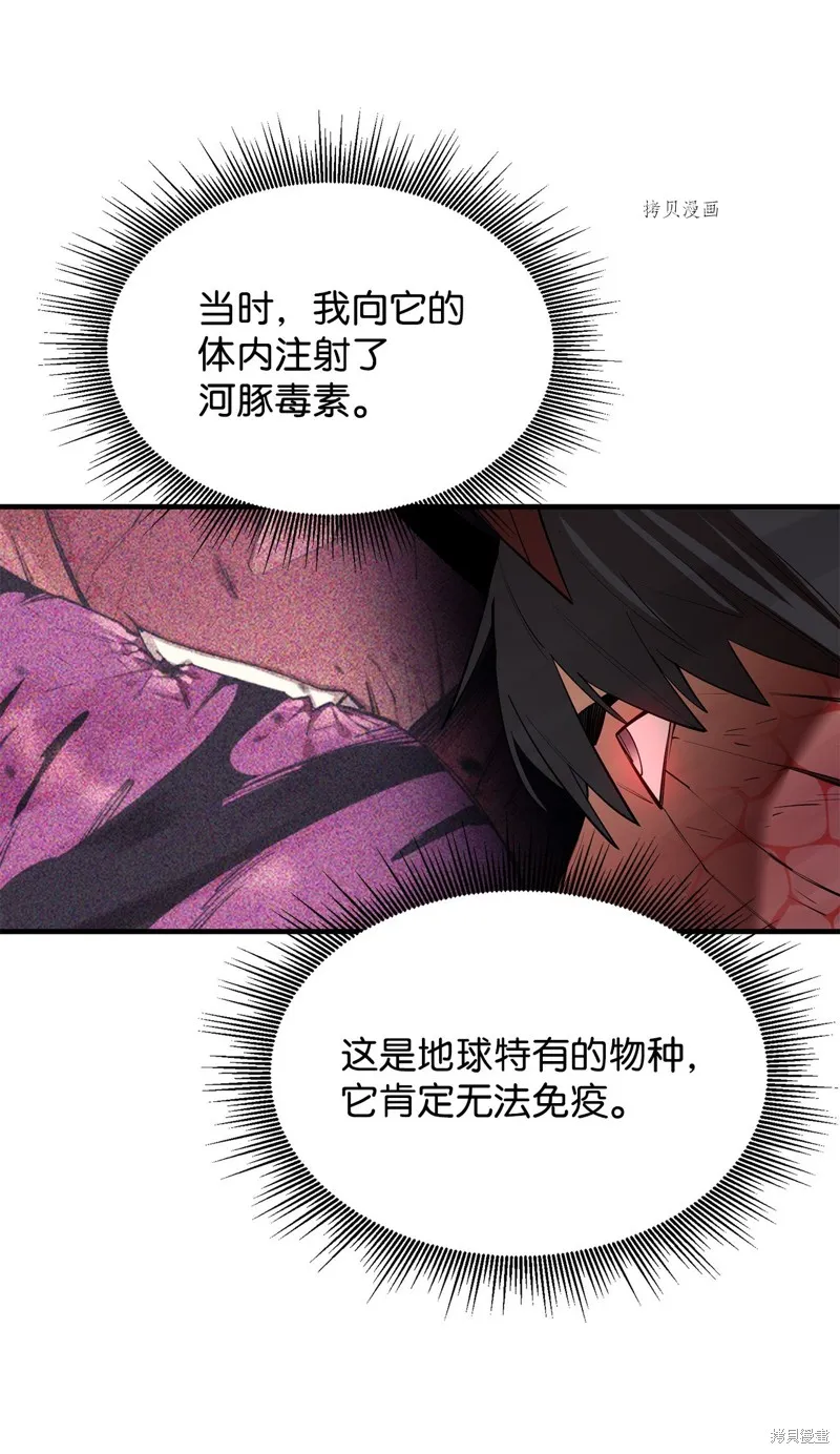 第60话 第69页