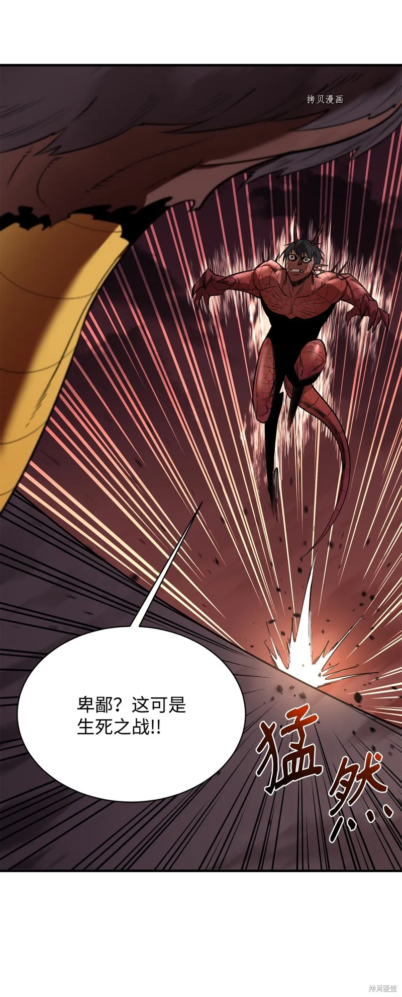 第60话 第70页