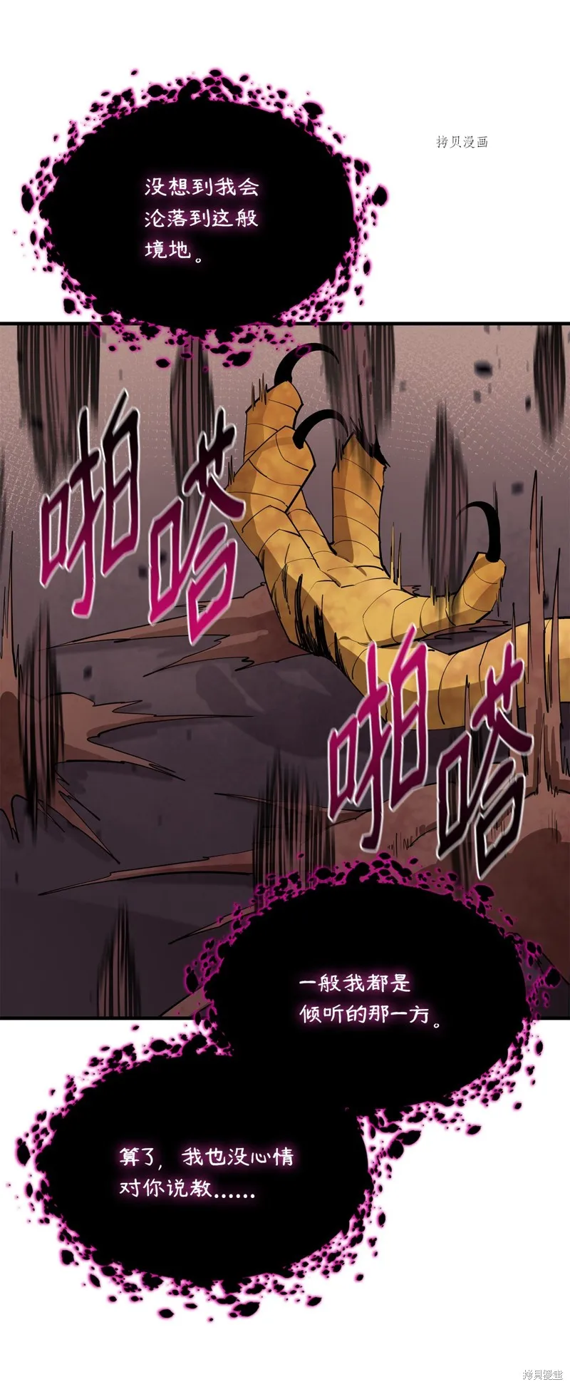 第60话 第79页