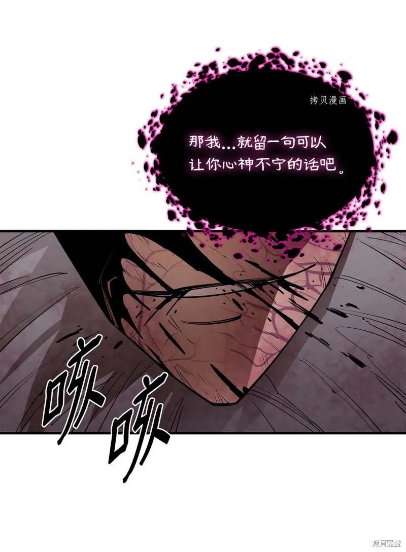 第60话 第80页