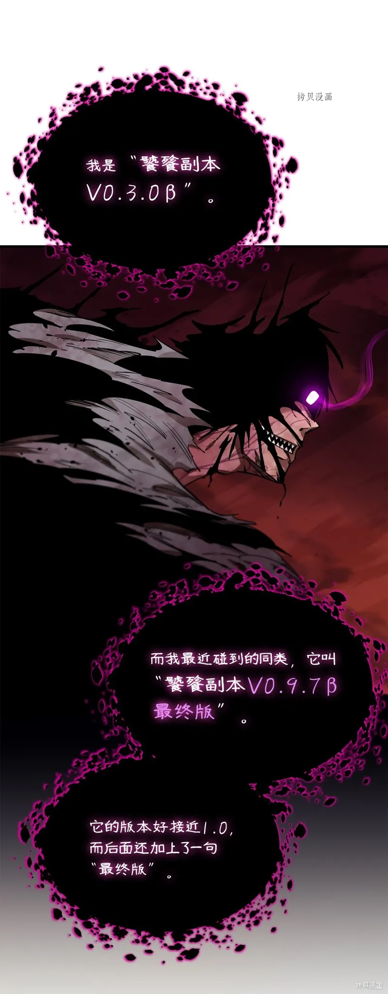 第60话 第81页