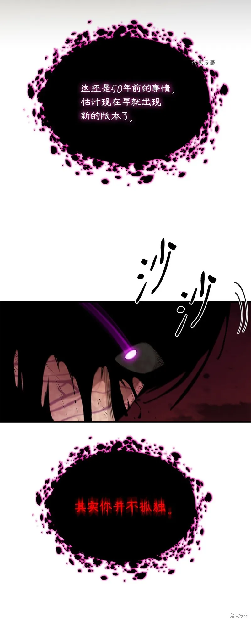 第60话 第82页