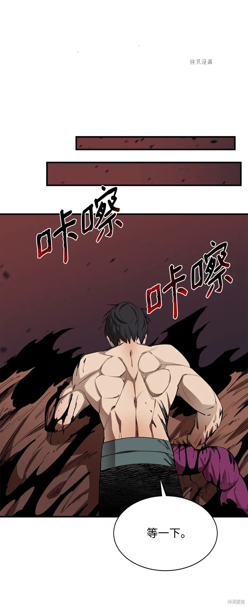 第60话 第85页