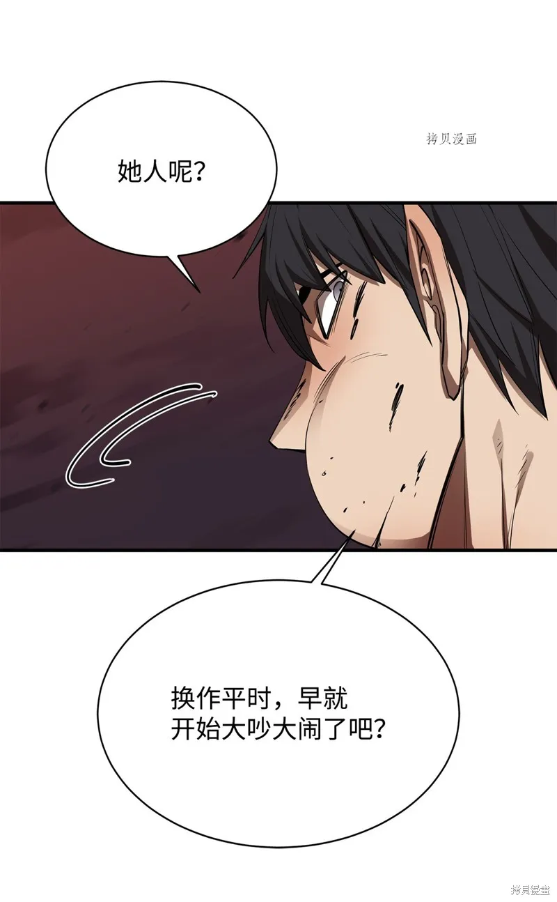 第60话 第86页