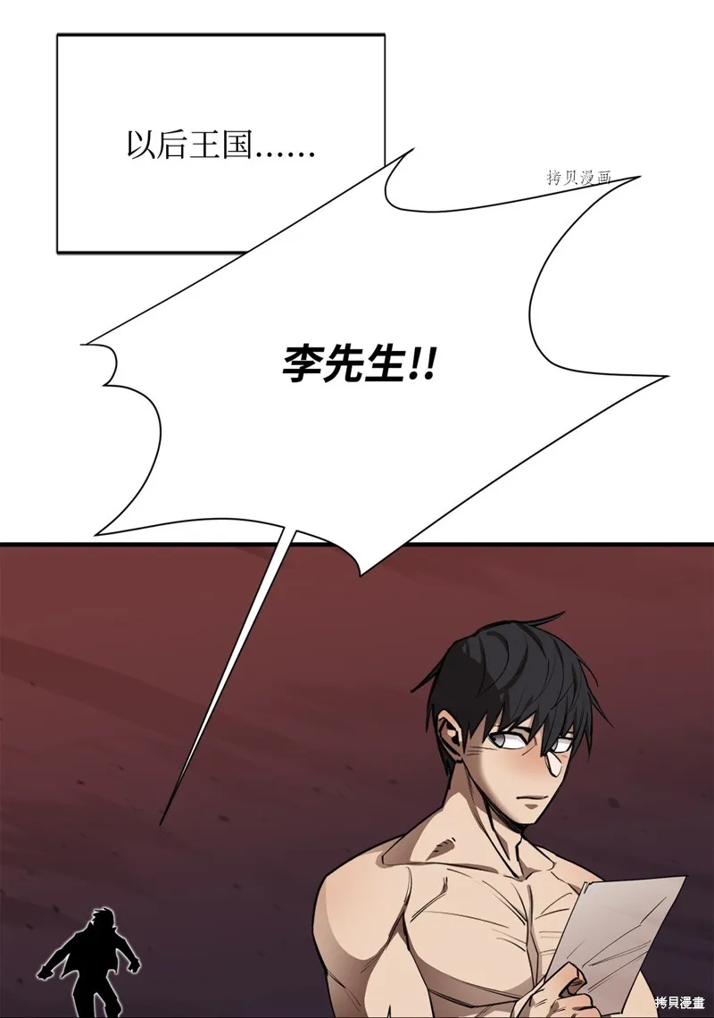 第60话 第90页