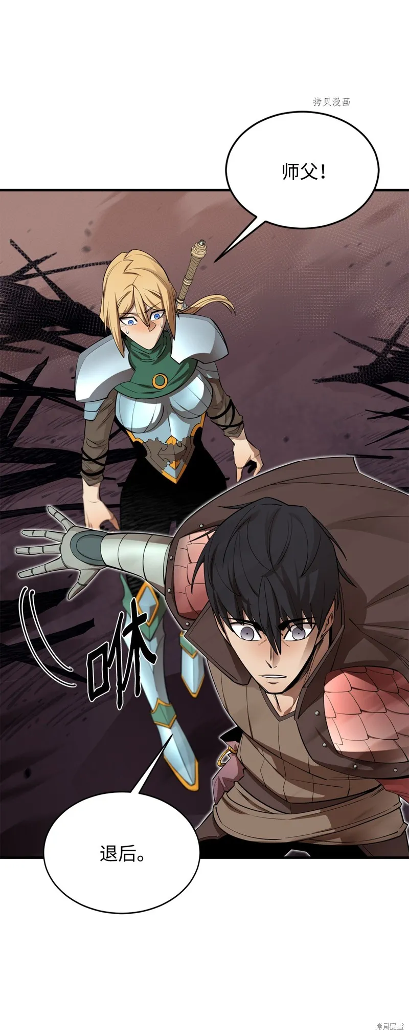 第59话 第2页