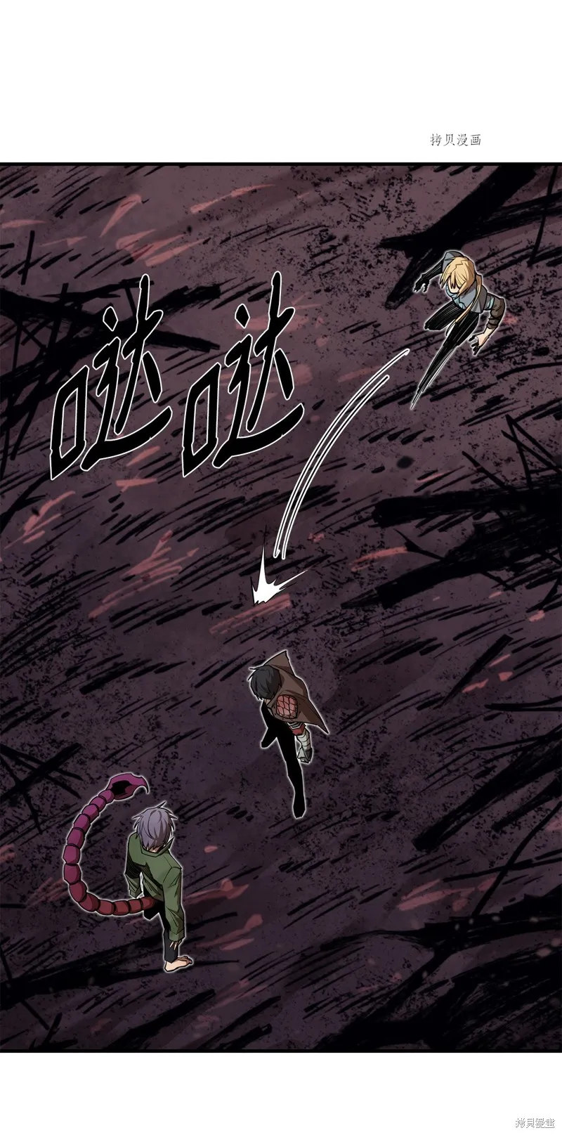 第59话 第3页
