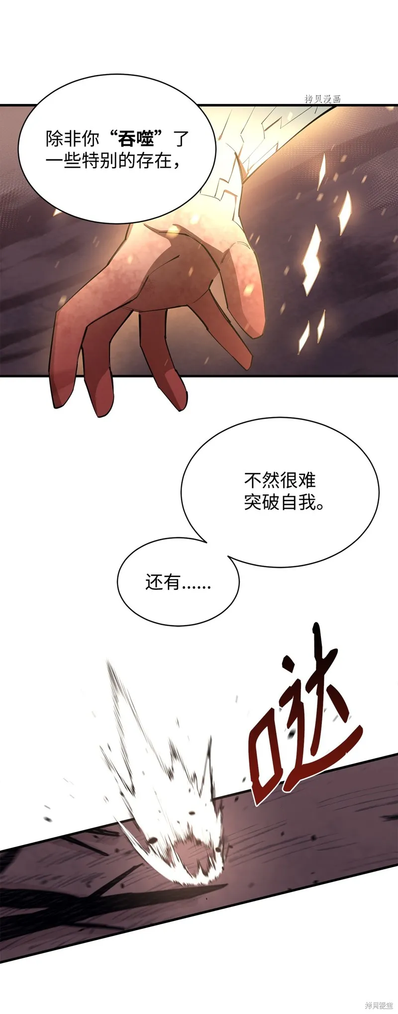 第59话 第5页