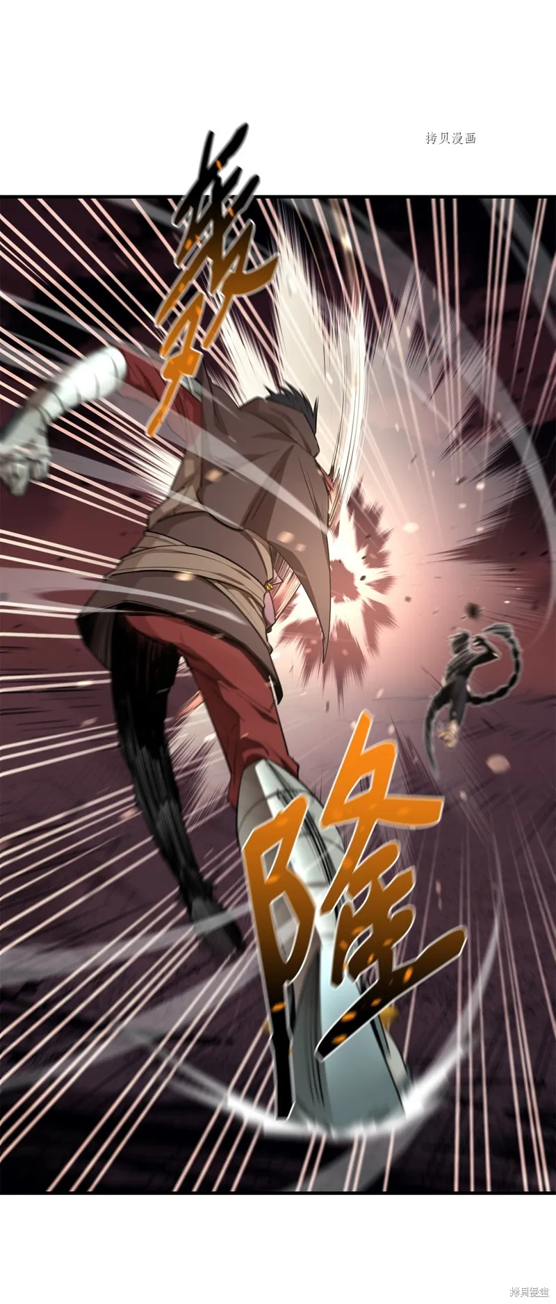 第59话 第7页