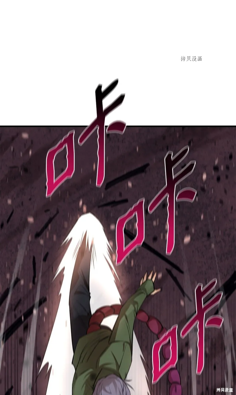 第59话 第8页