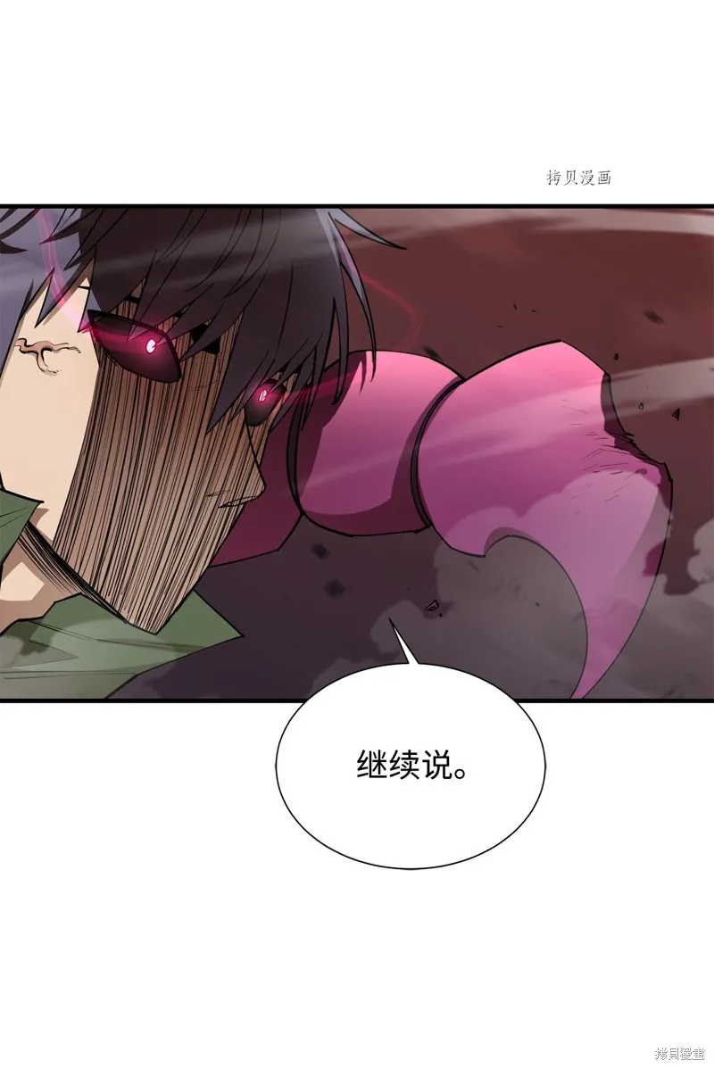 第59话 第10页
