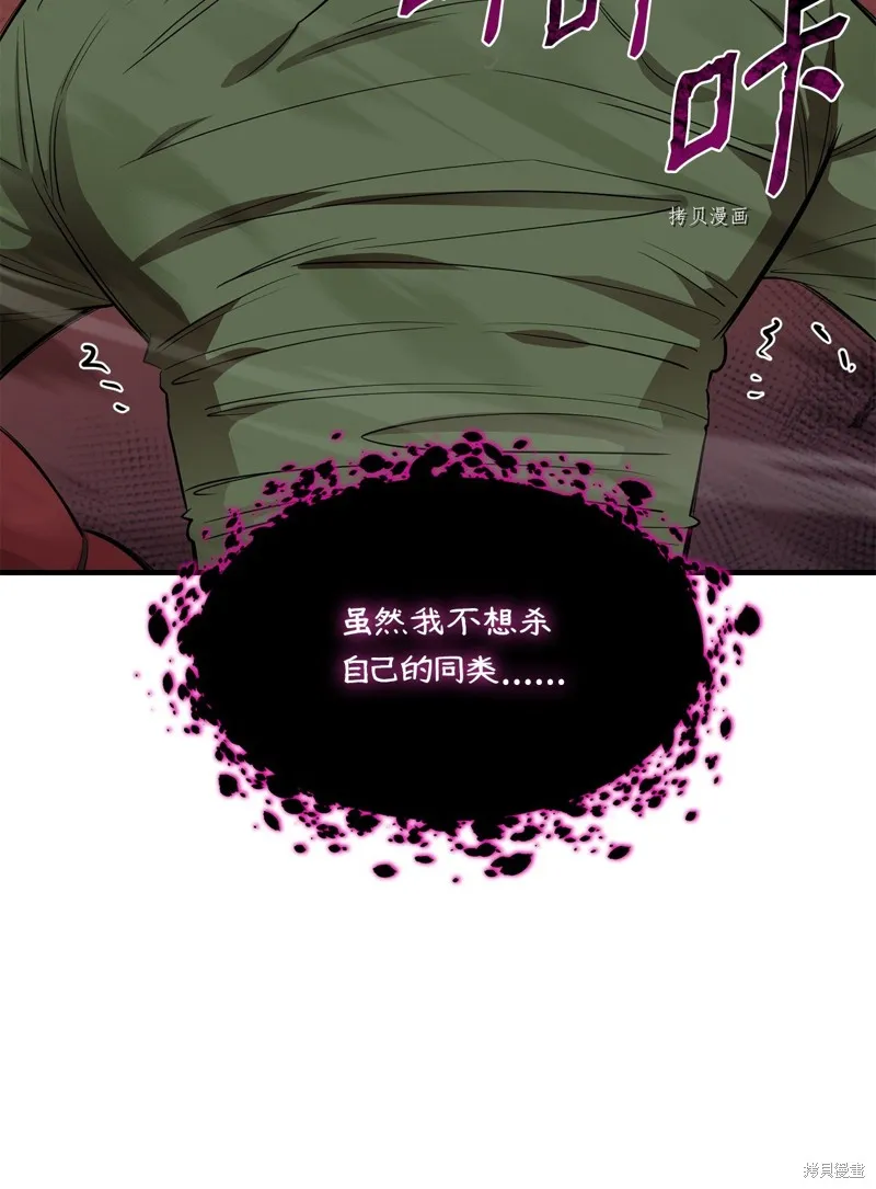 第59话 第16页