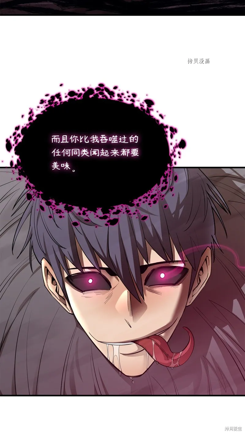 第59话 第21页
