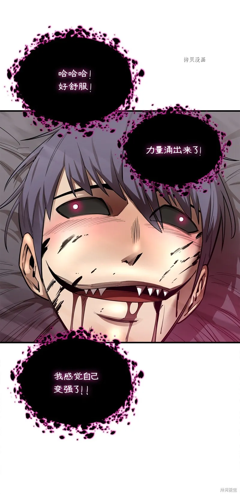 第59话 第41页