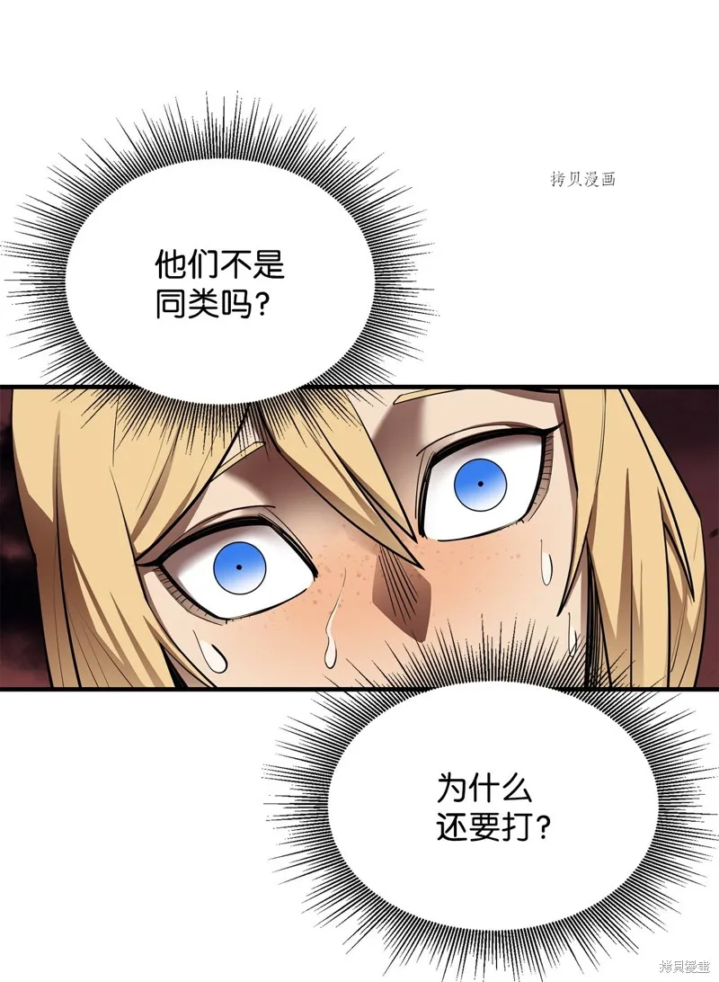 第59话 第50页