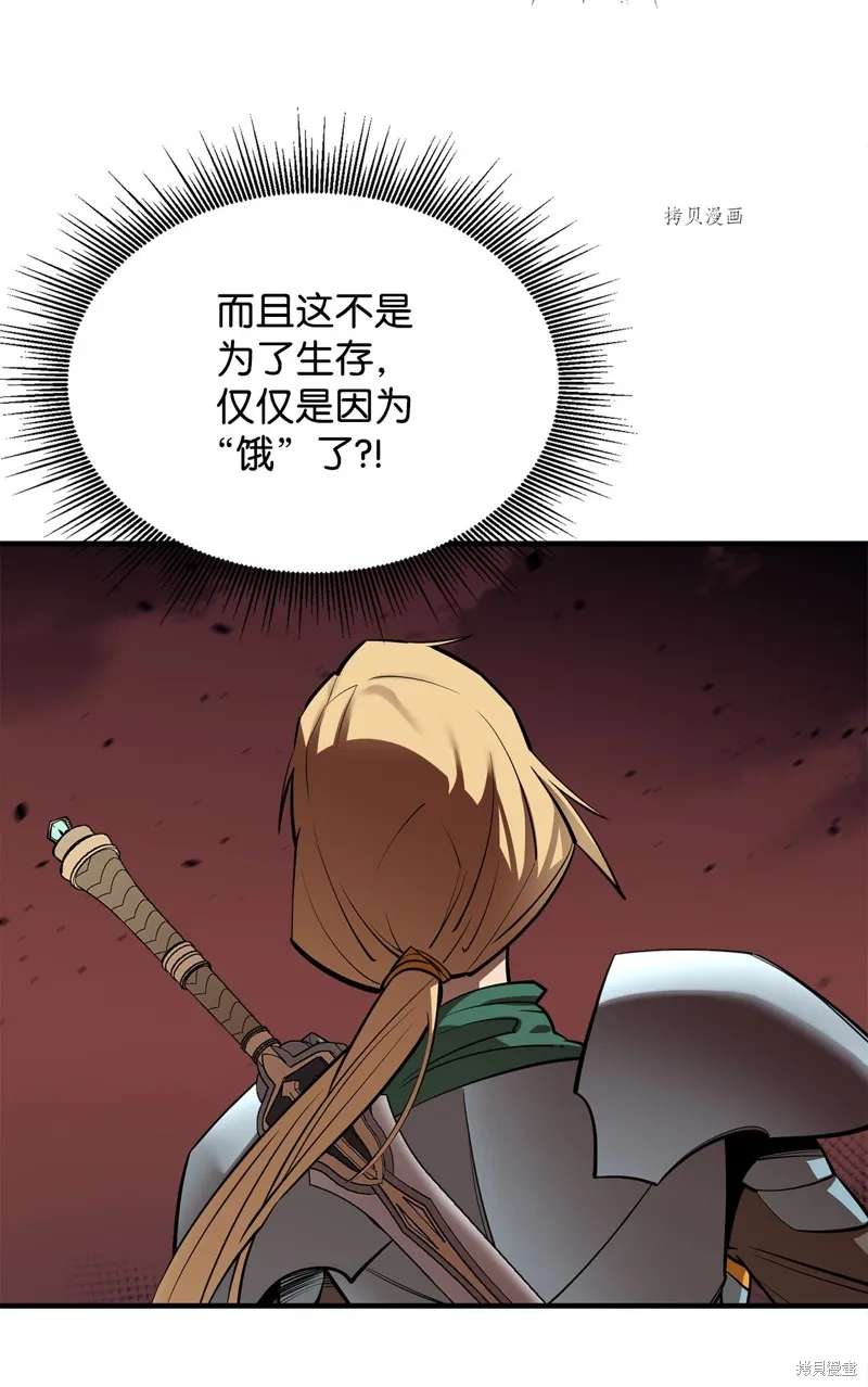 第59话 第51页
