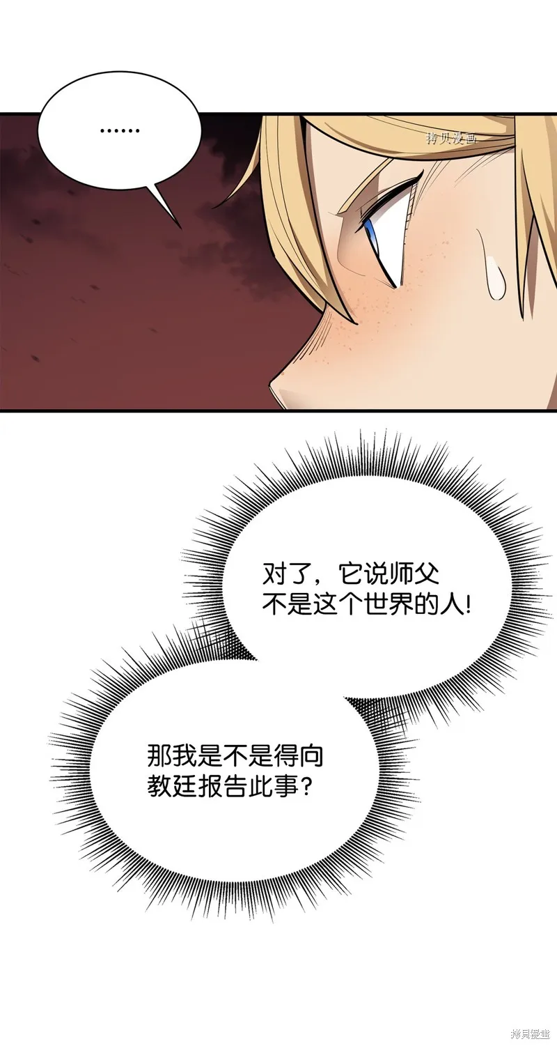 第59话 第54页