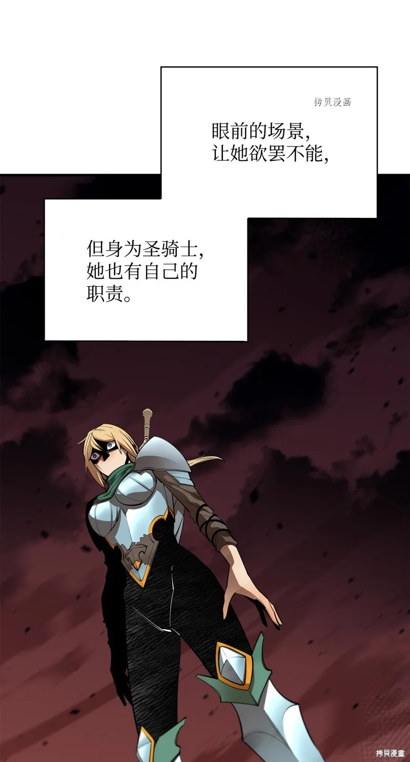 第59话 第59页