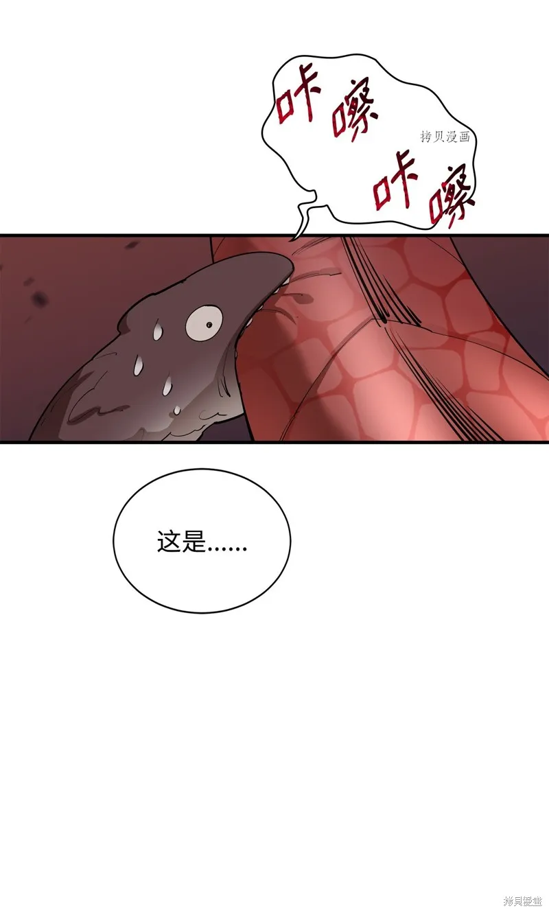 第59话 第73页