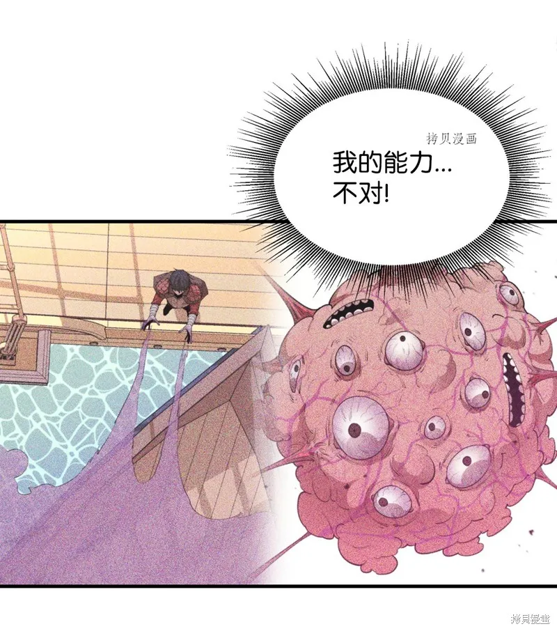 第59话 第74页