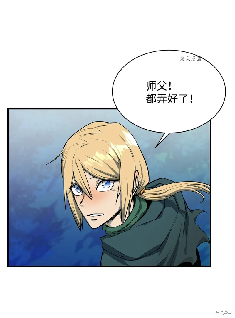 第57话 第4页