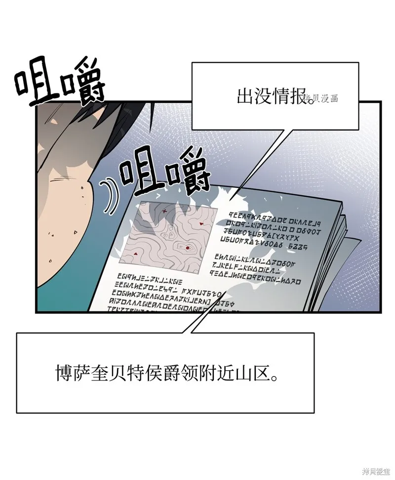 第57话 第5页