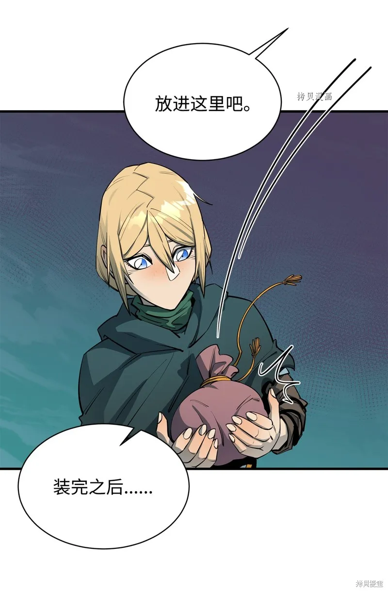 第57话 第6页