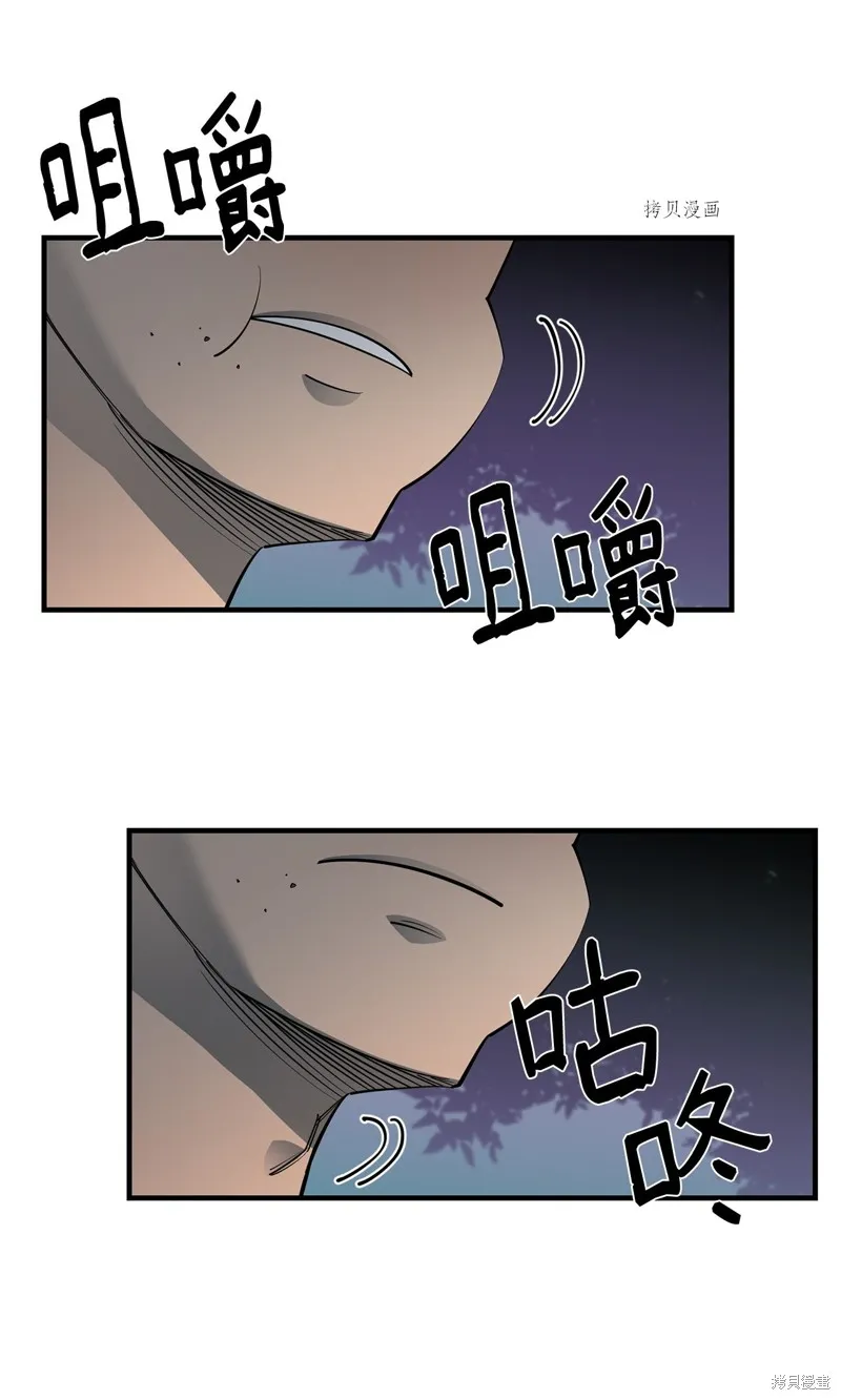 第57话 第7页