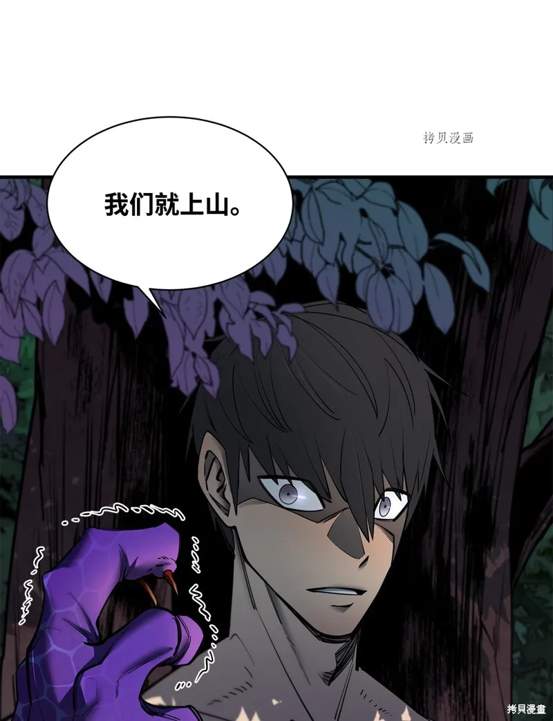 第57话 第8页