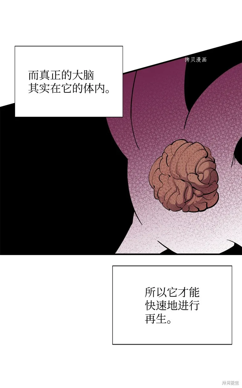 第57话 第14页
