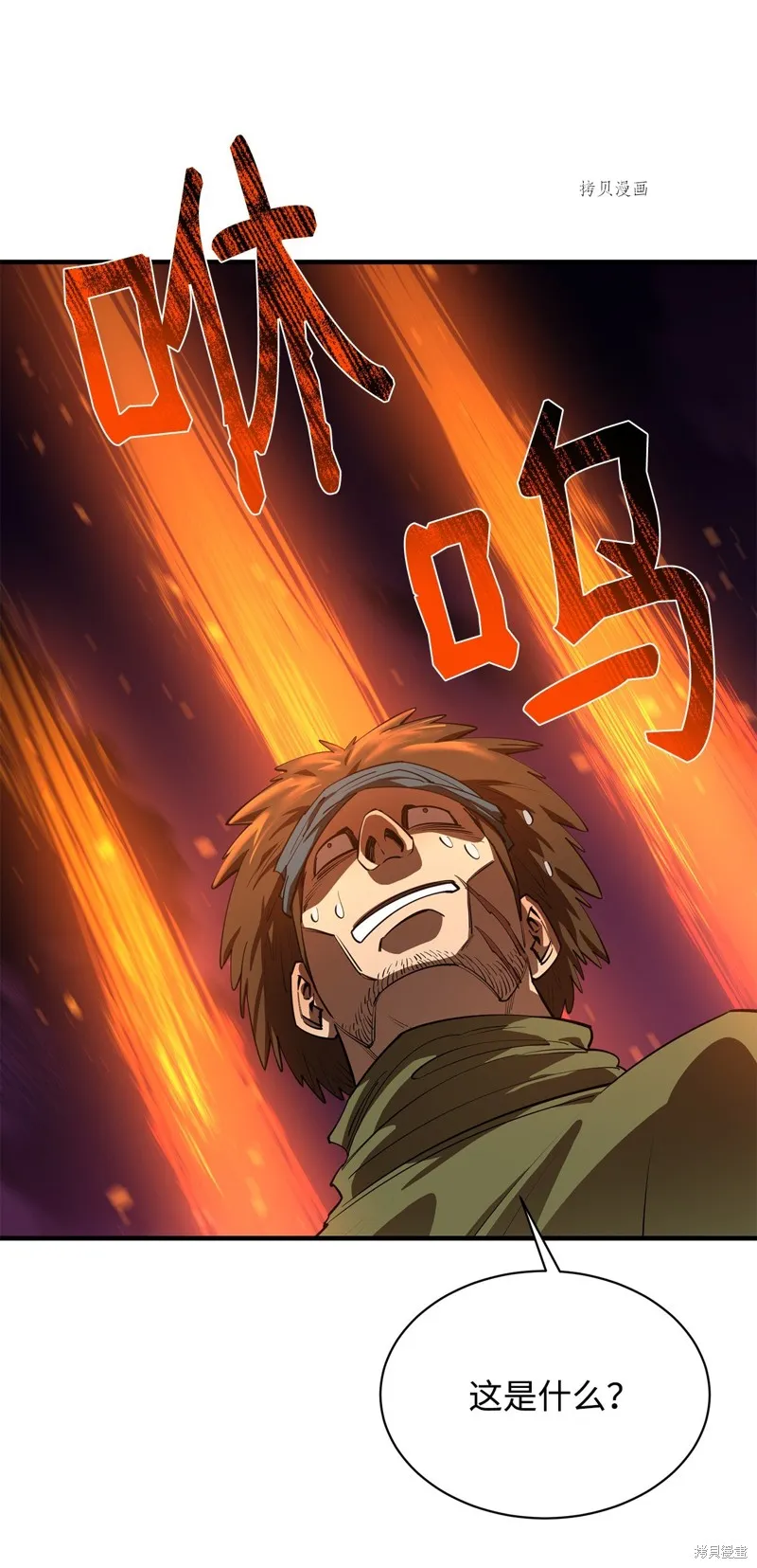 第57话 第20页