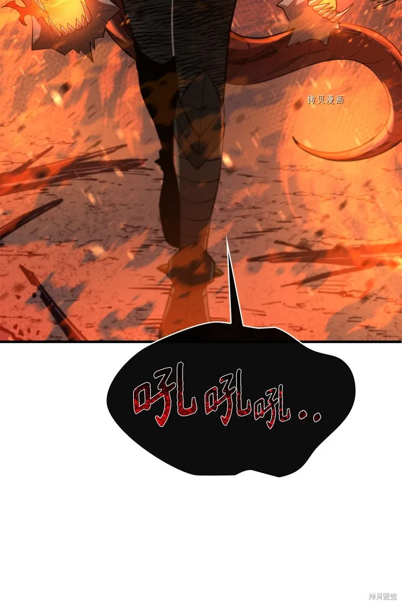 第57话 第29页